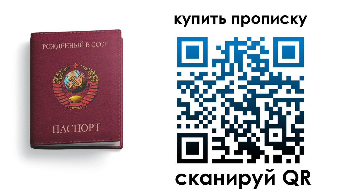 прописка в Азнакаево